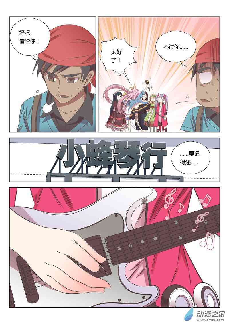 绝对音域30话图