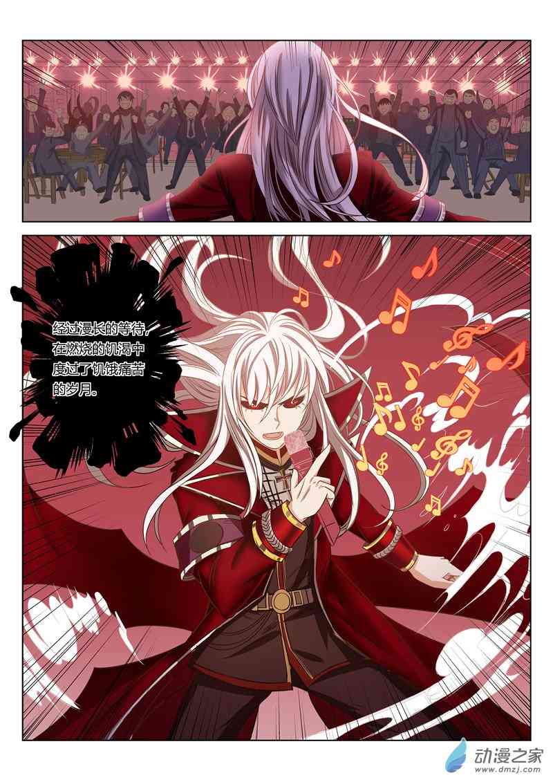 绝对音域番外 德古拉噩梦（2）图