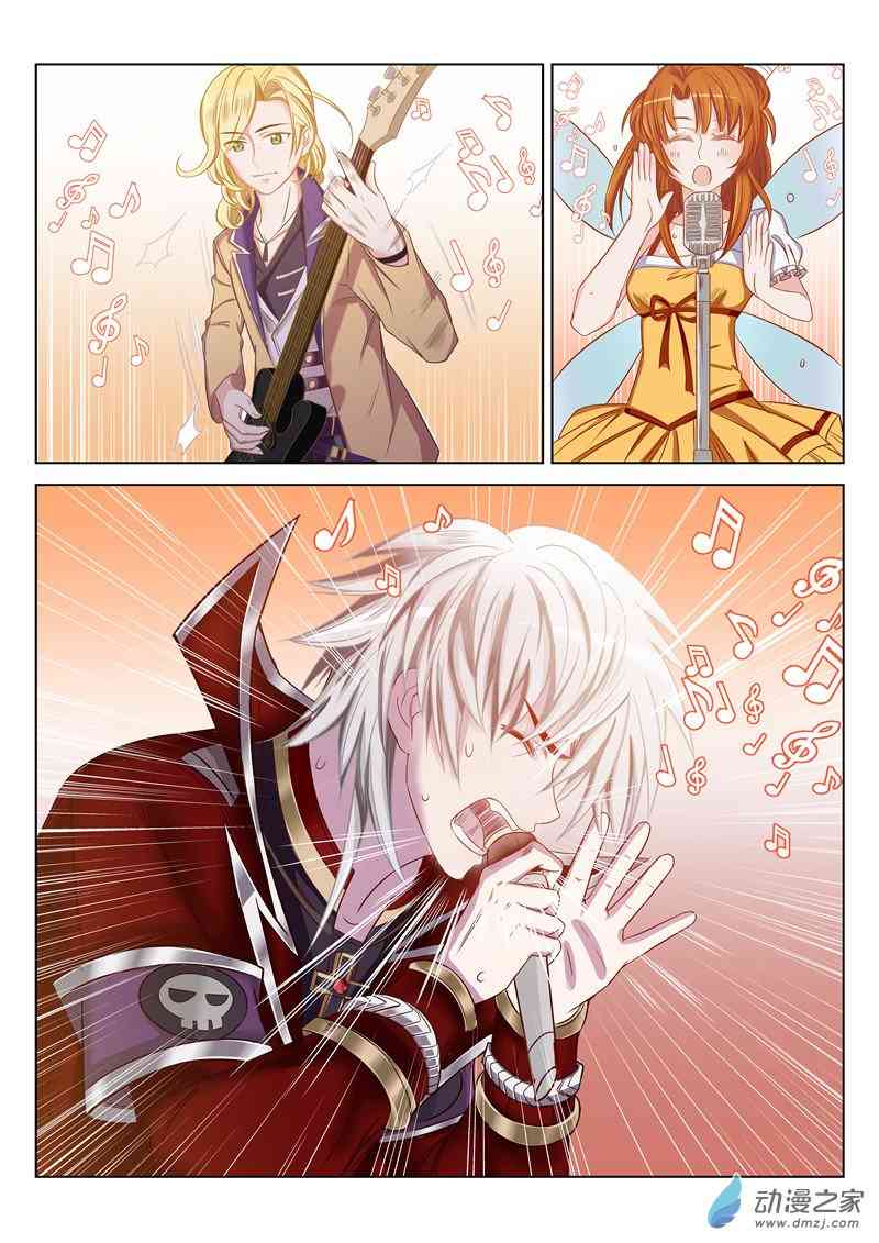 绝对音域番外 德古拉噩梦（3）图