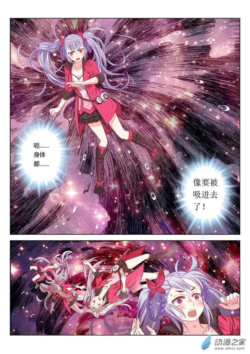 绝对音域9话图