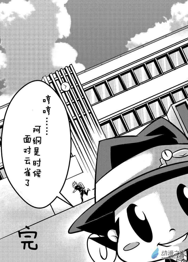 家庭教师½1话图