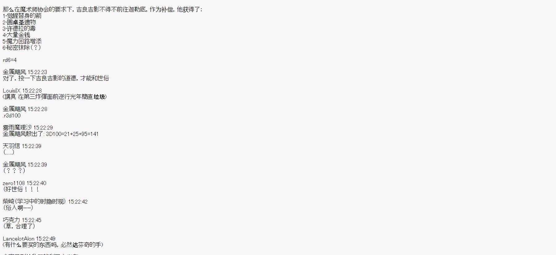 吉良吉影想要平静的生活1话图