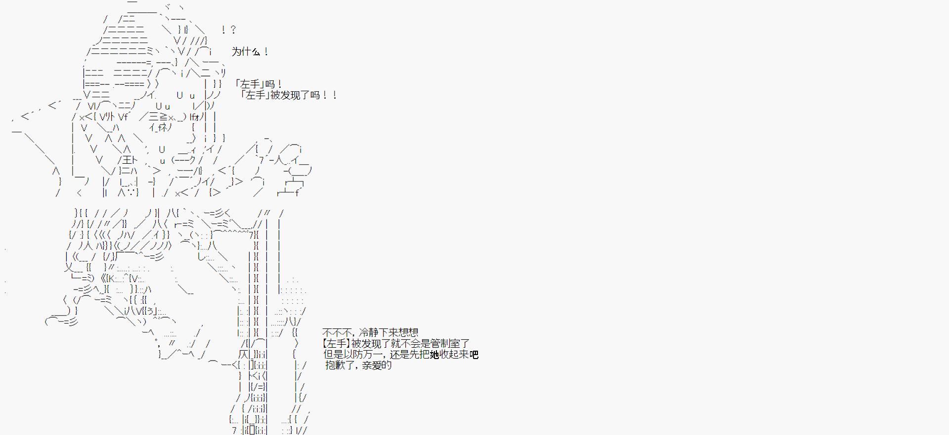 吉良吉影想要平静的生活2话图