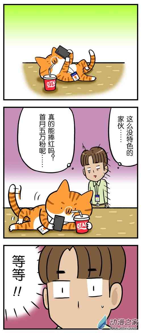 姜哥今天不加班12话图