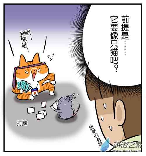 姜哥今天不加班13话图