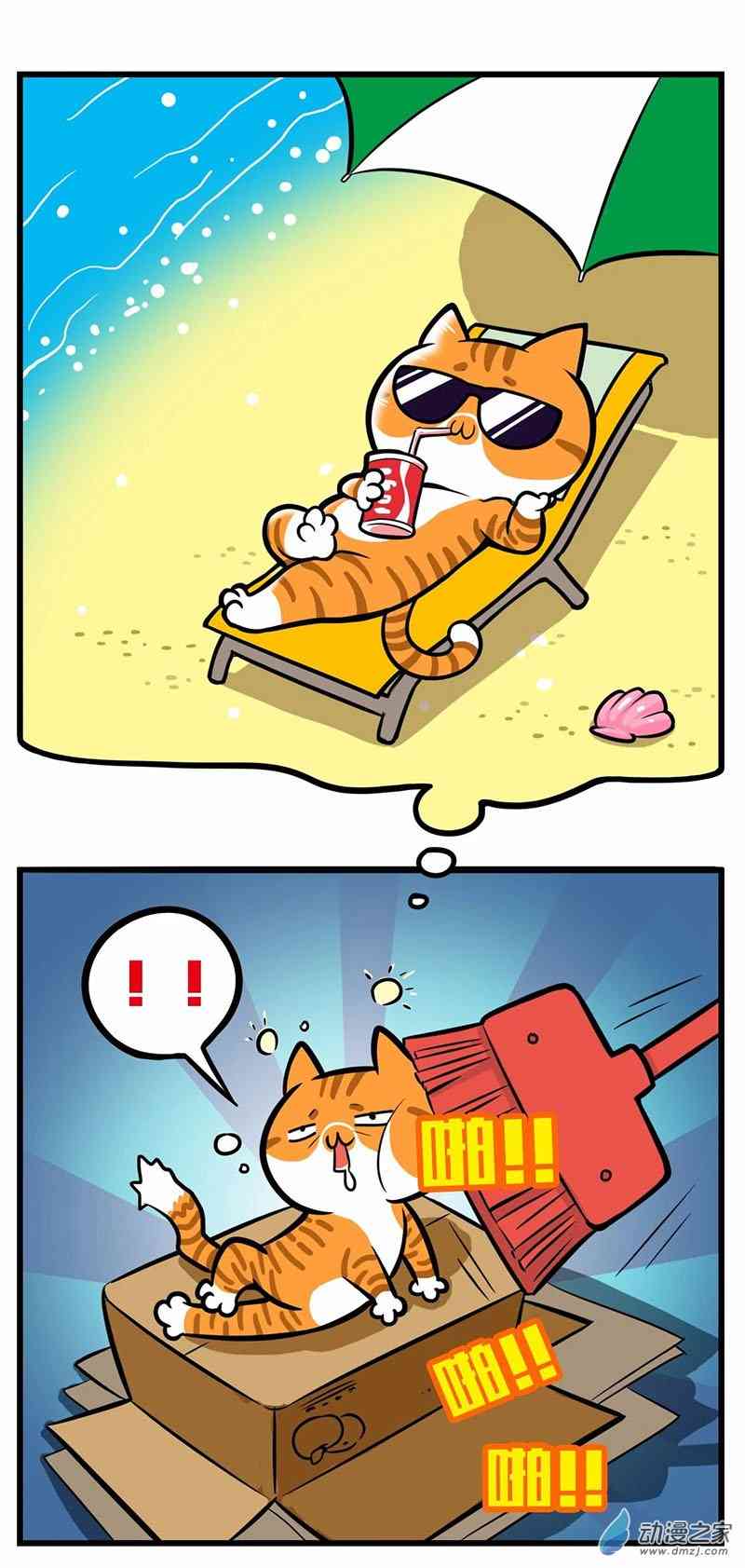 姜哥今天不加班29话图