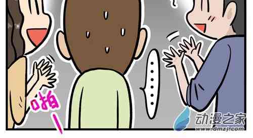 姜哥今天不加班3话图