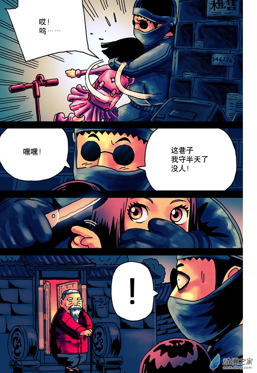 绝地夜谈试读图