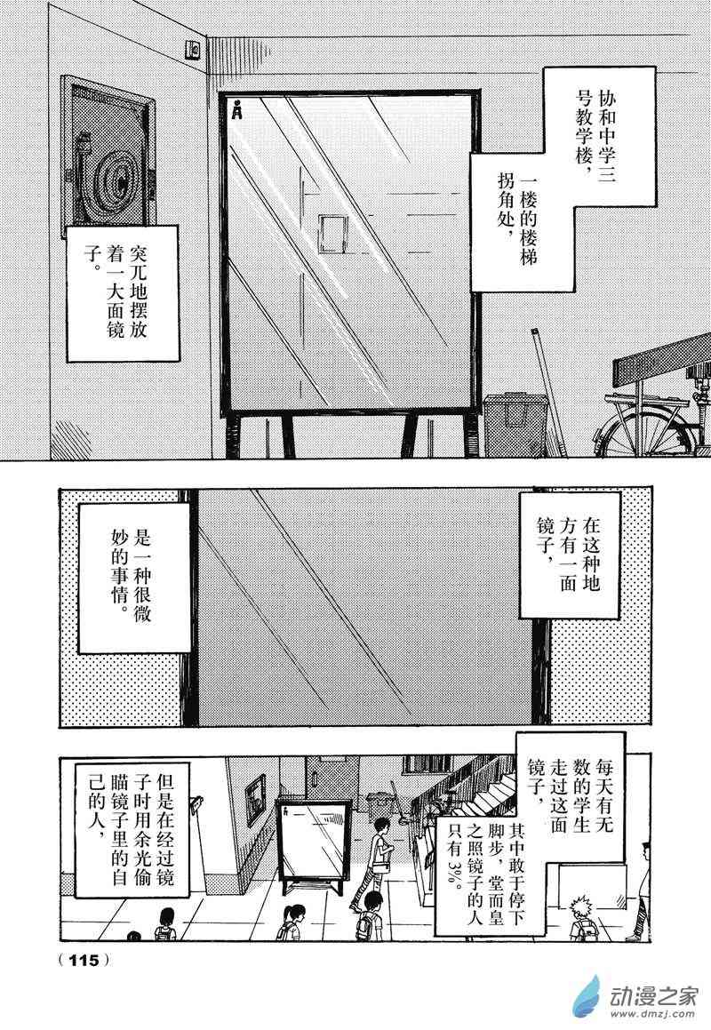 今天开始侵略地球4话图