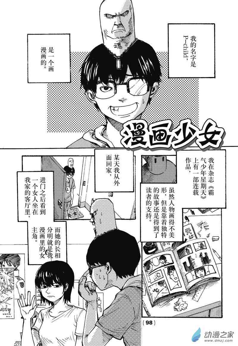 今天开始侵略地球7话图