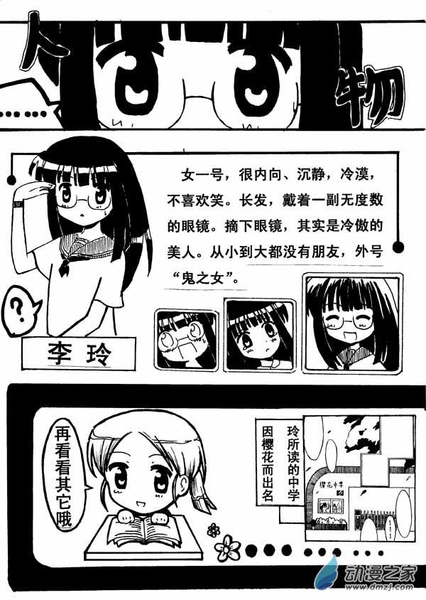 记忆的碎片1话图