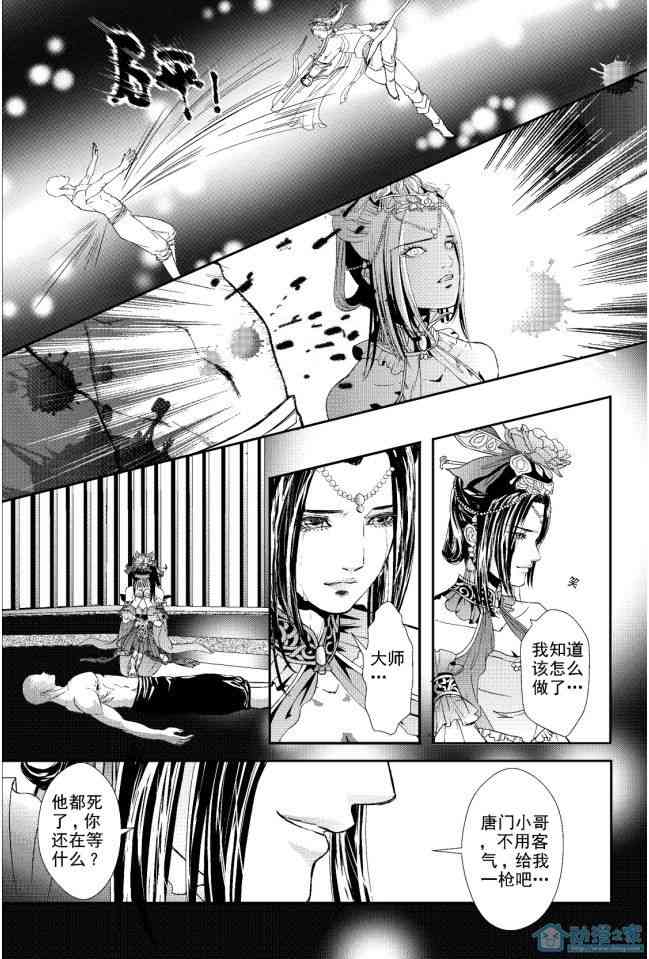 剑三同人：脱光了才专业 1话 第3页