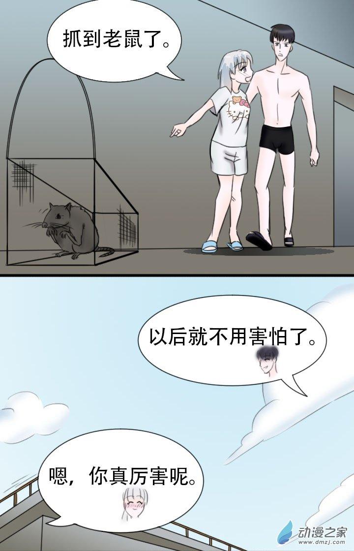 今天抓到只老鼠1话图