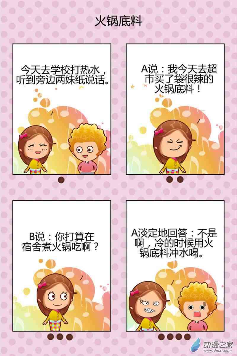 绞刑1话图