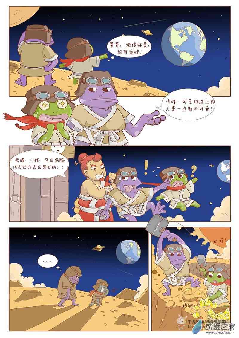 京城千兔12话图