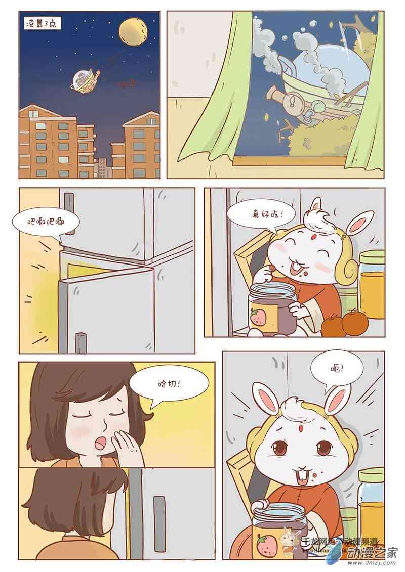 京城千兔16话图