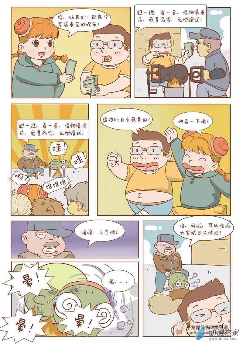 京城千兔18话图