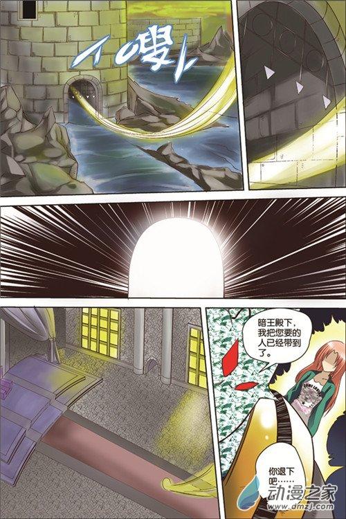 精灵契约791话图