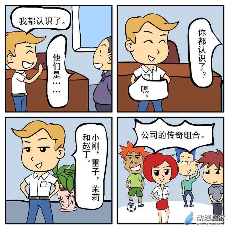 姐姐向前冲 1话 第0页