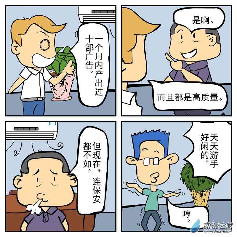 姐姐向前冲 1话 第1页