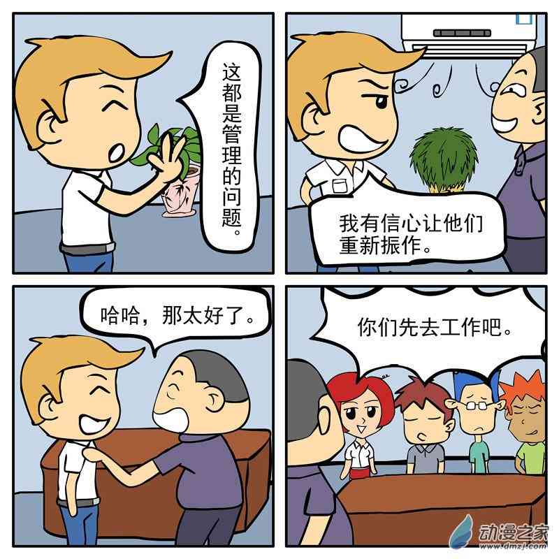 姐姐向前冲 1话 第2页