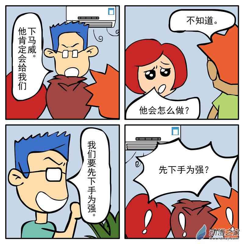 姐姐向前冲 1话 第6页