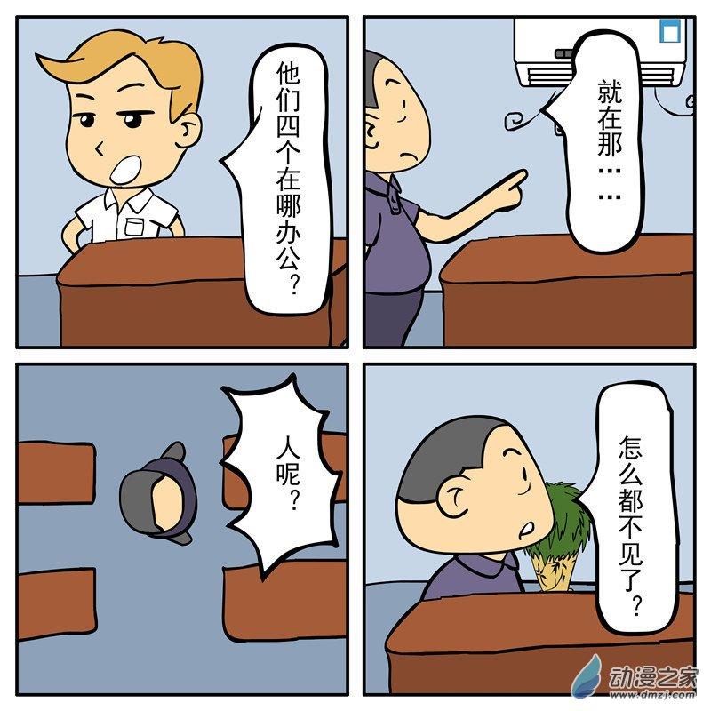 姐姐向前冲 1话 第8页