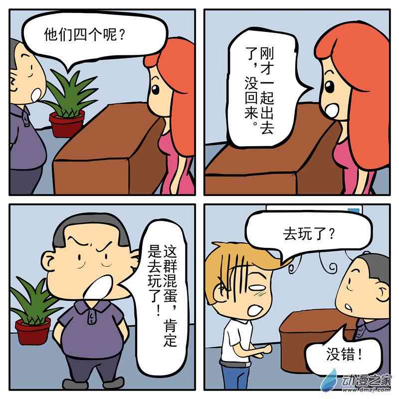 姐姐向前冲1话图