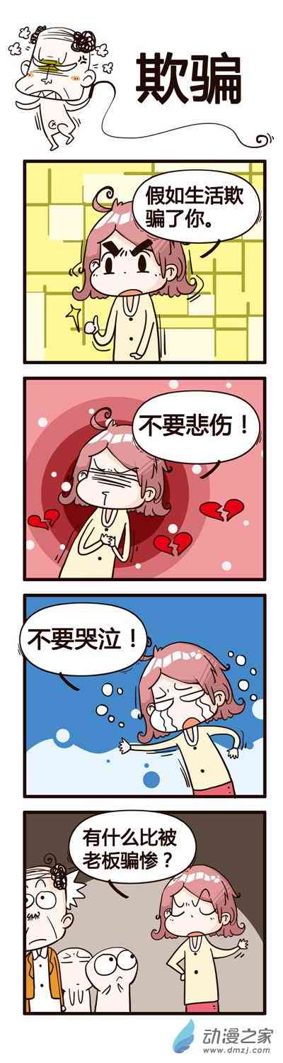 叫我老板大人之组长1话图