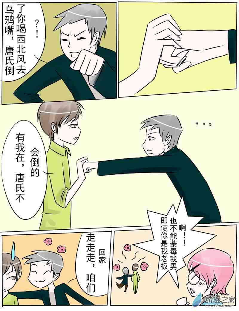 金屋藏娇1话图