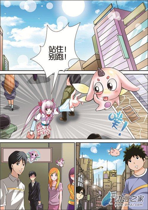 精灵契约11话图