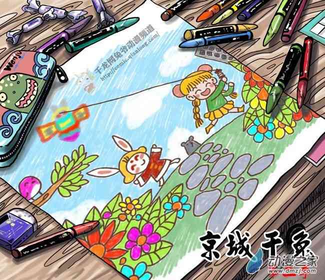 京城千兔2 1话 第0页