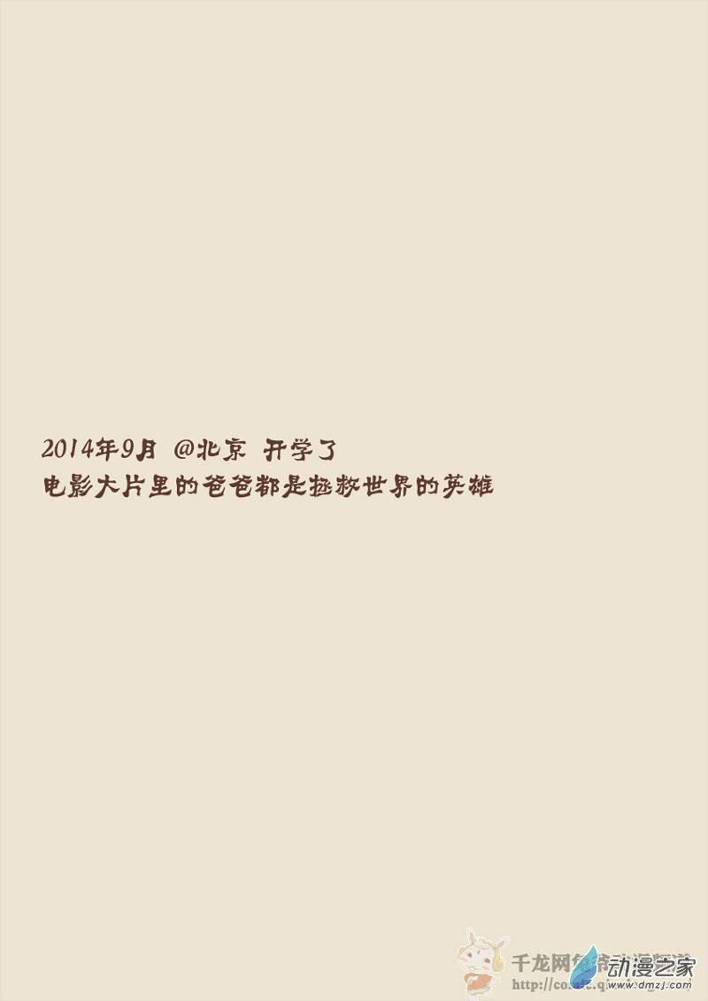 京城千兔2 5话 第1页