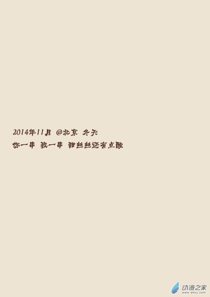 京城千兔2 6话 第0页