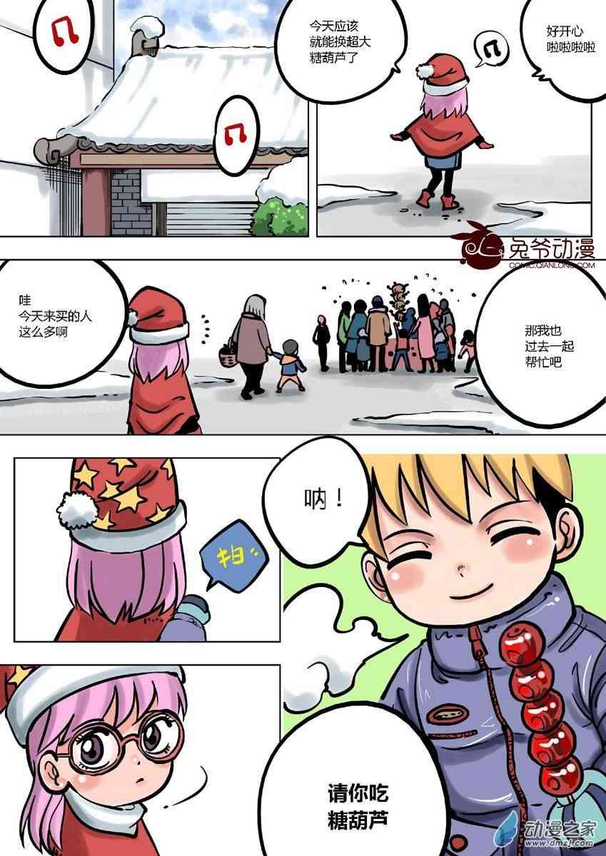 京城千兔2 6话 第16页