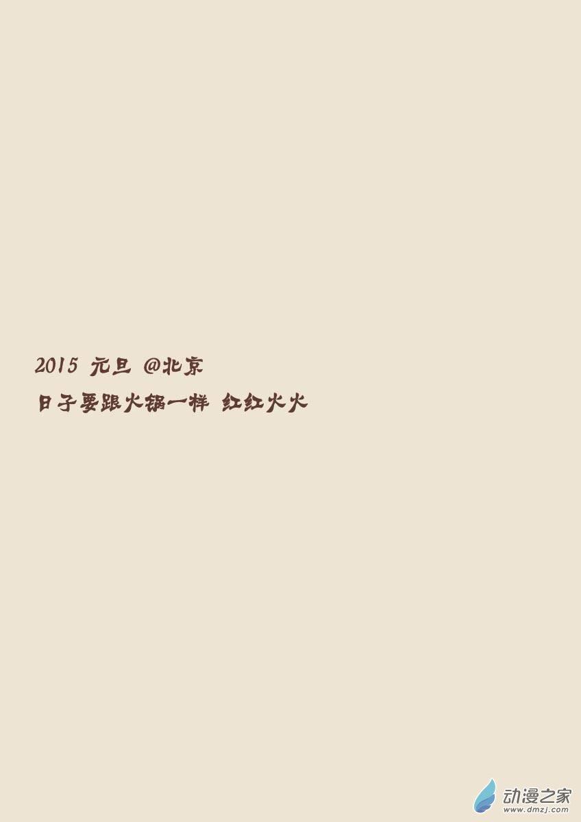 京城千兔27话图