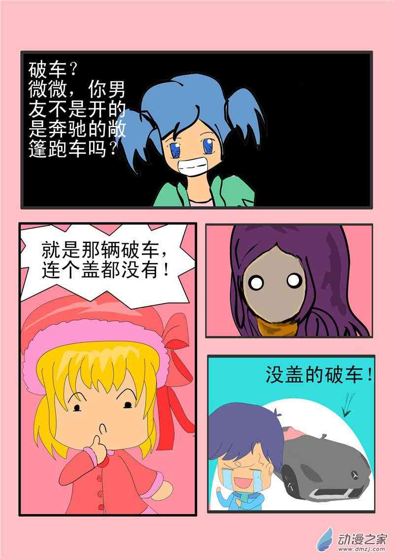 姐姐妹妹站起来1话图