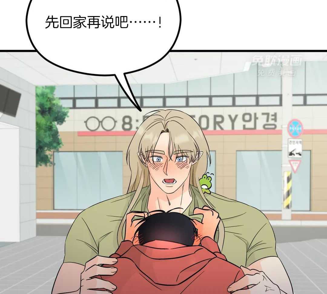 精灵伴侣第10话图