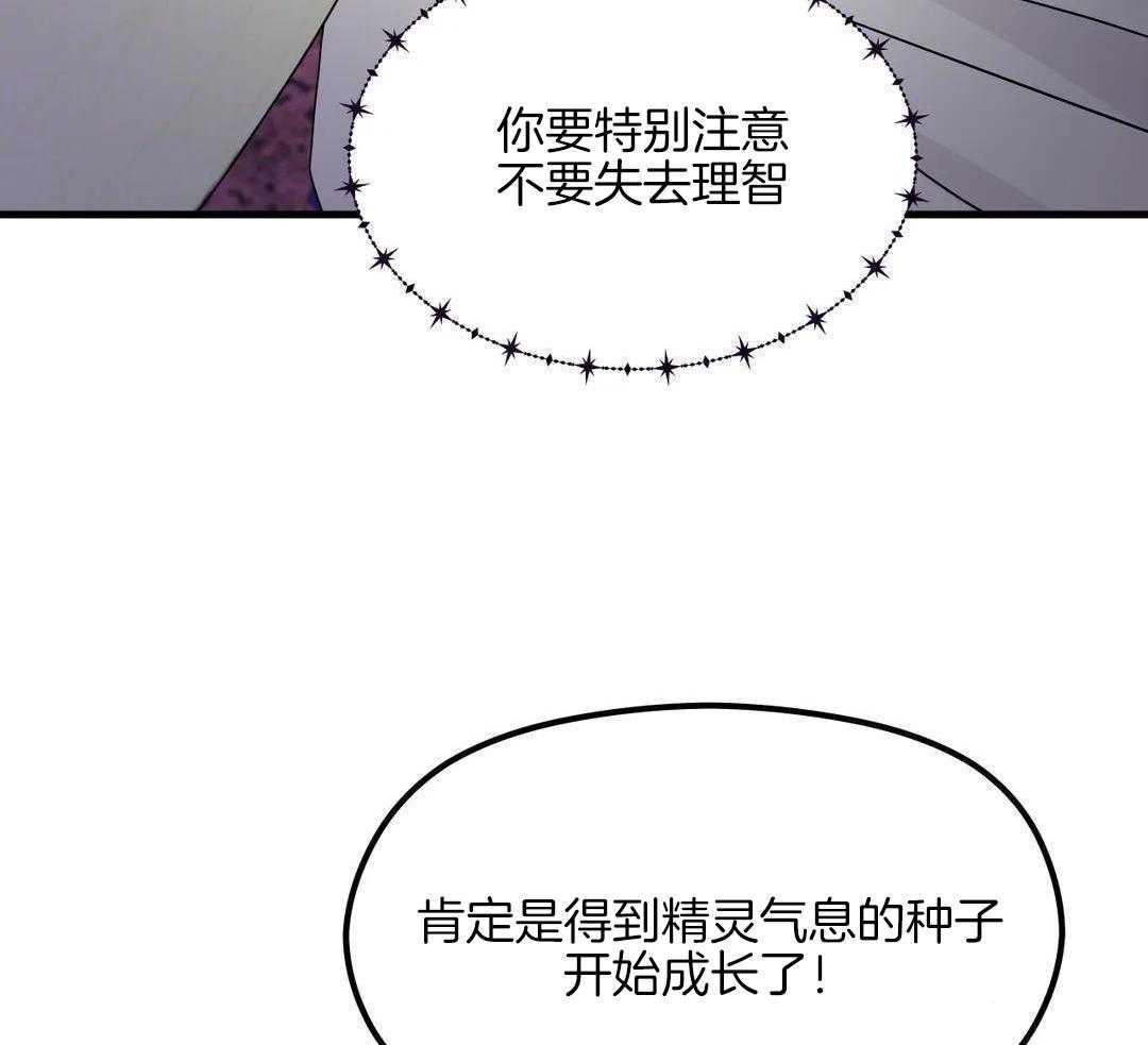 精灵伴侣第10话图