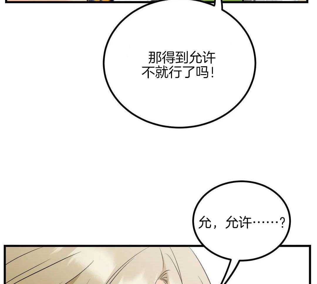 精灵伴侣第11话图