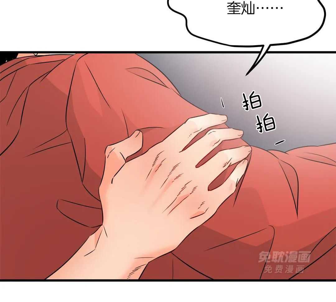 精灵伴侣第11话图