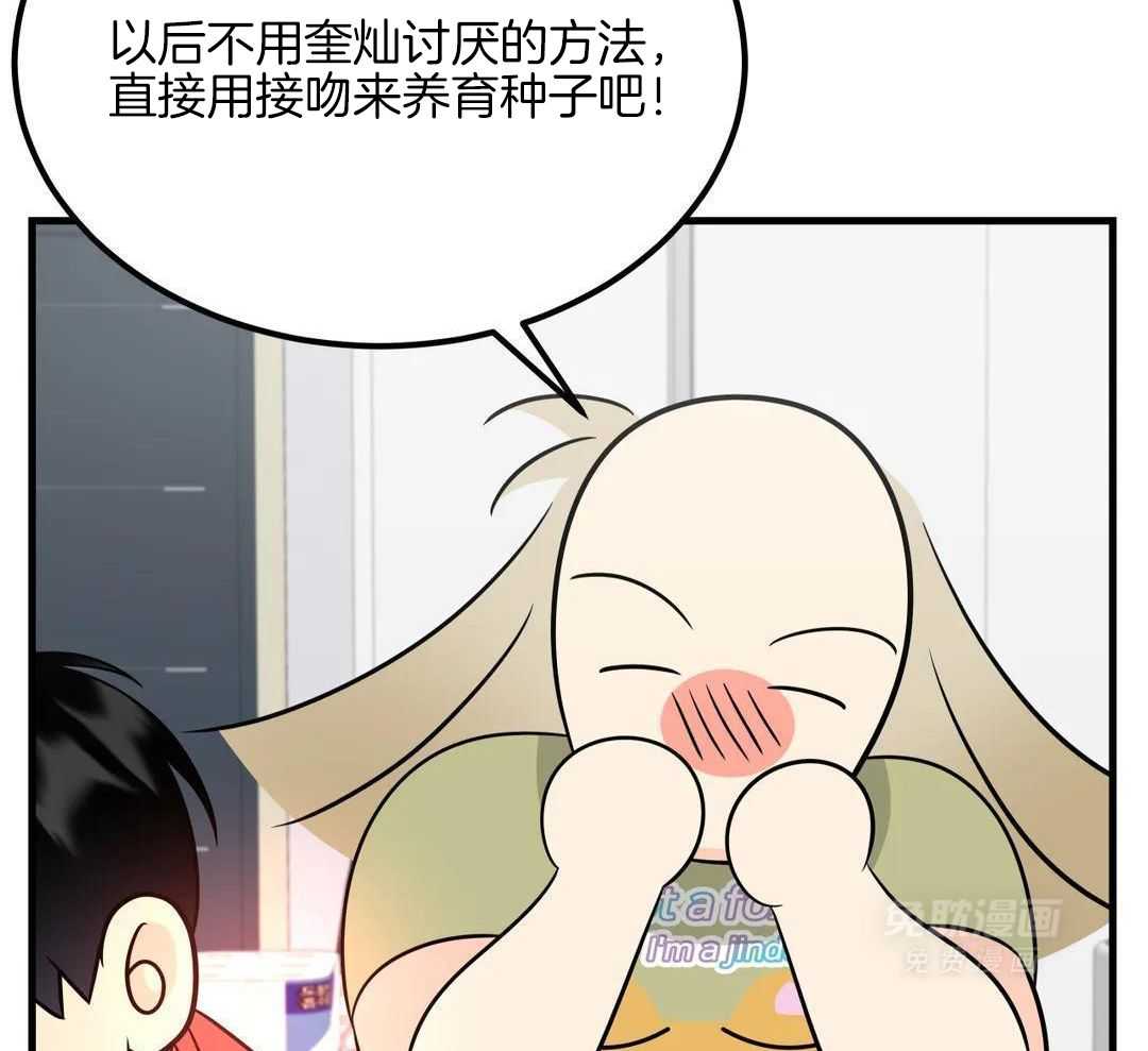 精灵伴侣第12话图