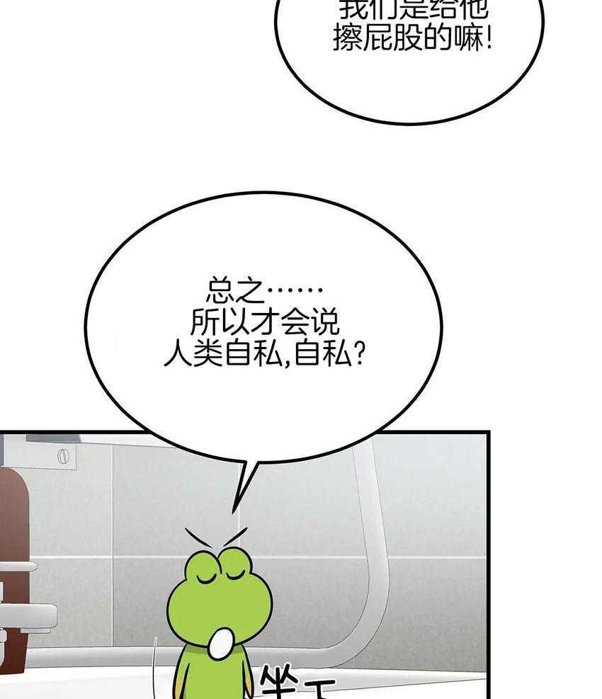 精灵伴侣第13话图