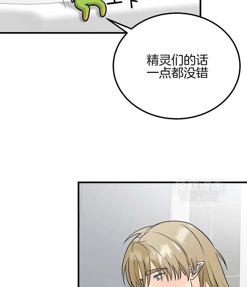 精灵伴侣第13话图