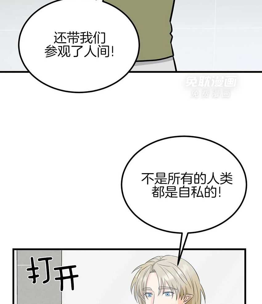 精灵伴侣第13话图