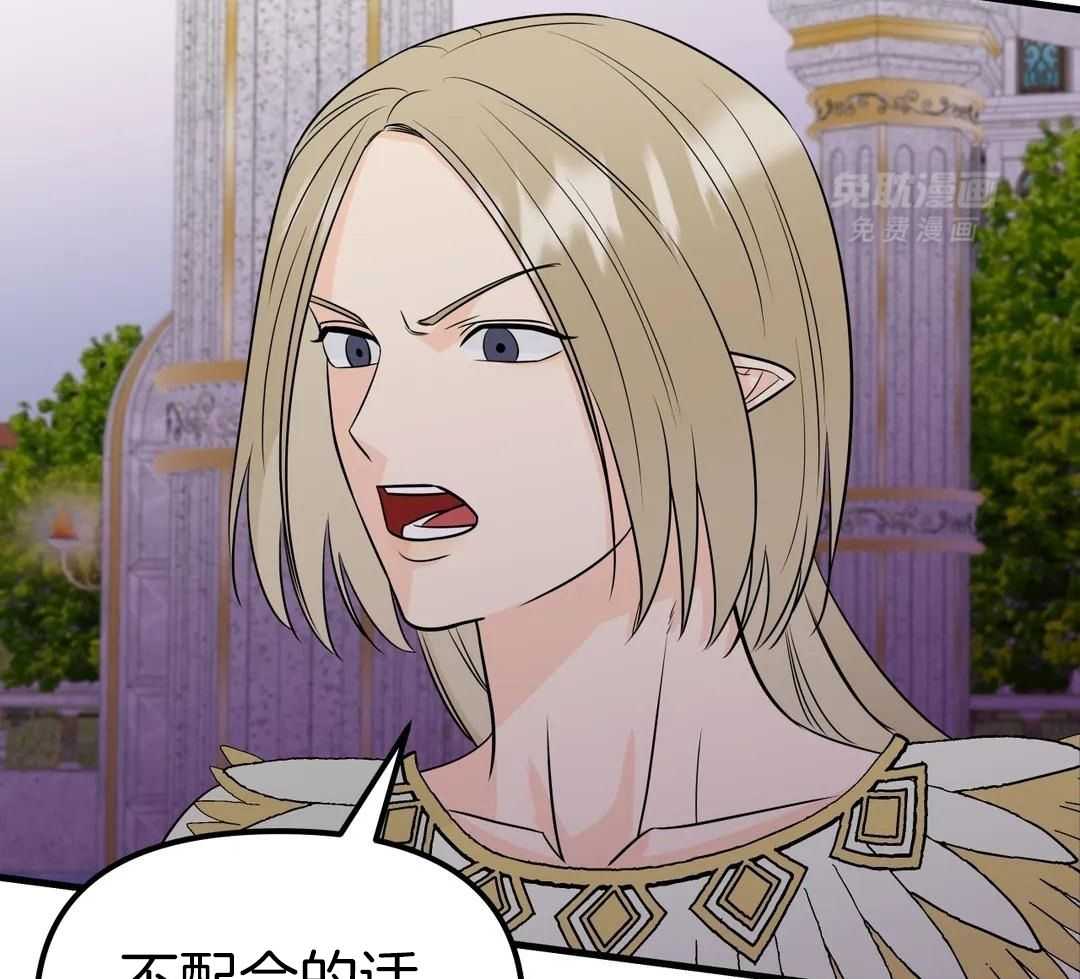 精灵伴侣第18话图