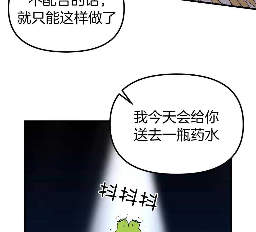 精灵伴侣第18话图