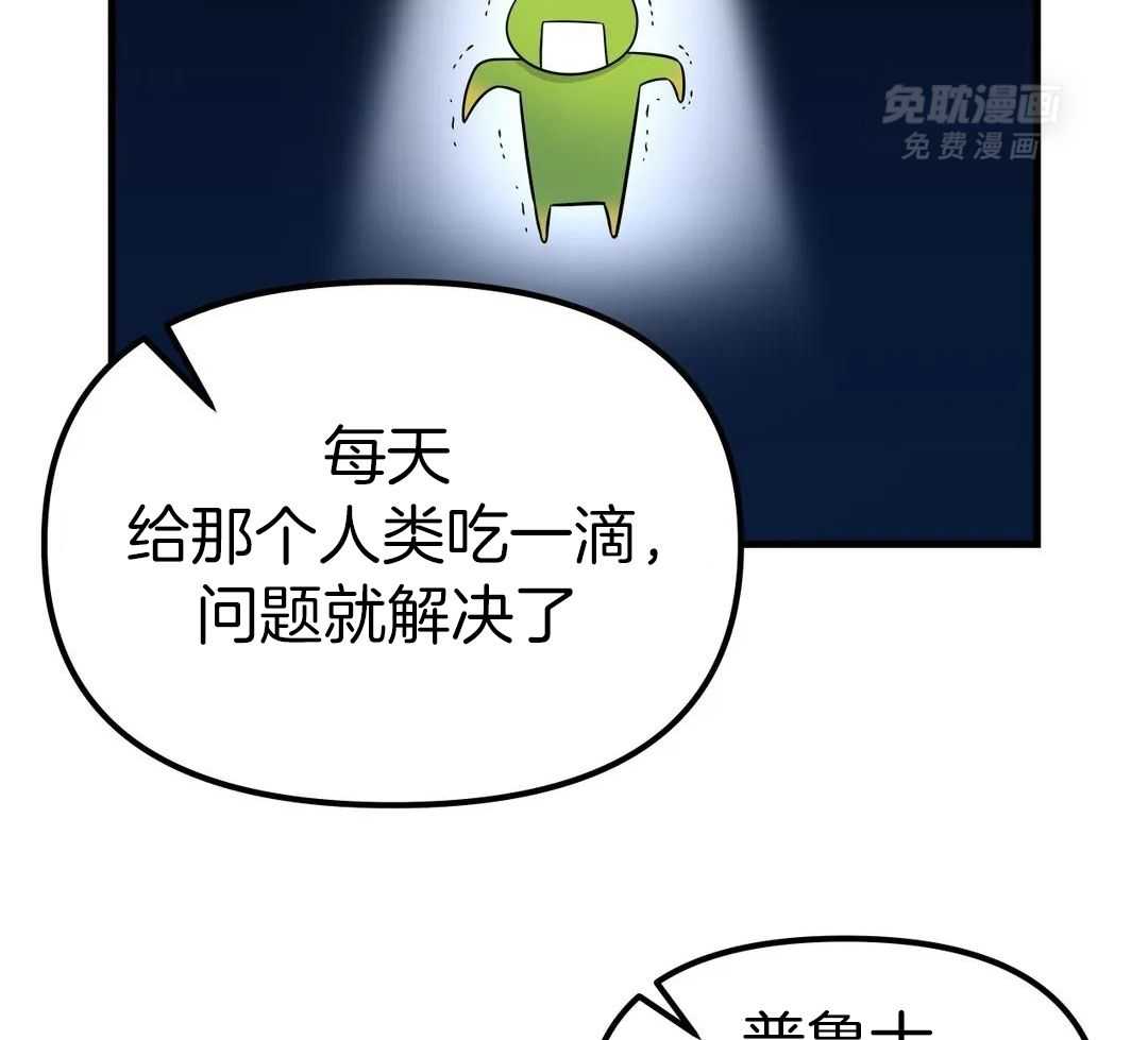 精灵伴侣第18话图