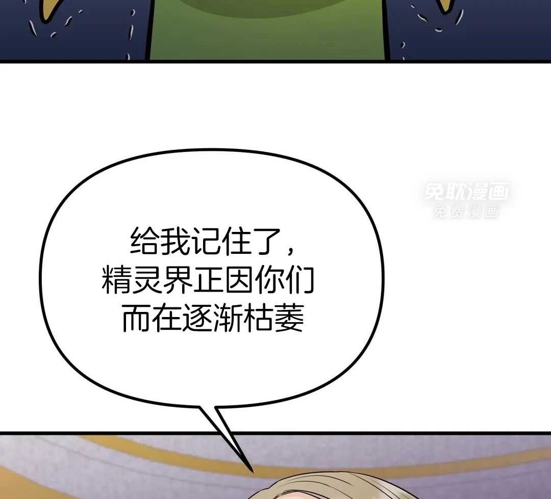 精灵伴侣第18话图