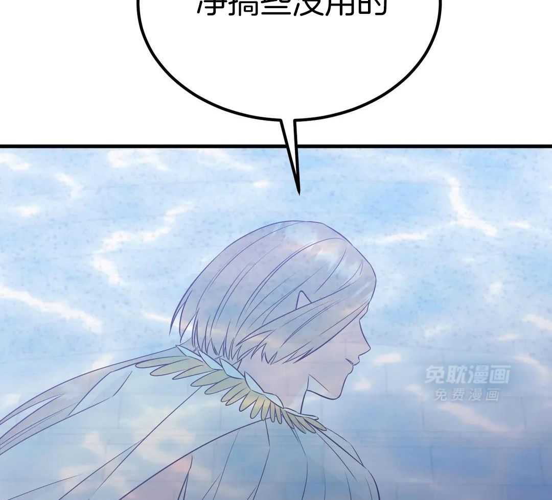 精灵伴侣第18话图